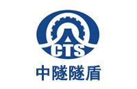 中隧隧盾國(guó)際建設(shè)工程